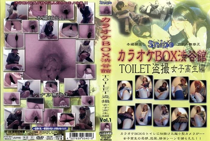 Defecation girls pattern of feces in toilet. [SD] 2022 (KTD-001)