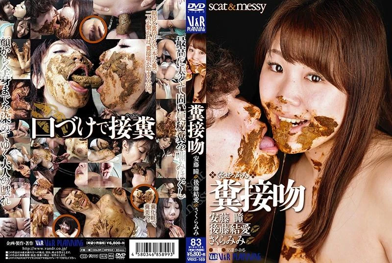 Hitomi Andou, Gotou Yua, Sakura Mimi scat and messy Shitting in mouth and scat humilliation. [SD] 2022 (VRXS-169)